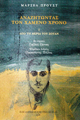 Online και φυσικό βιβλιοπωλείο Biblioteca. Καινούργια και παλιά βιβλία, ελληνικά και ξενόγλωσσα. Αποστολή με BOX NOW. 