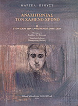 Online και φυσικό βιβλιοπωλείο Biblioteca. Καινούργια και παλιά βιβλία, ελληνικά και ξενόγλωσσα. Αποστολή με BOX NOW. 