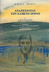 Online και φυσικό βιβλιοπωλείο Biblioteca. Καινούργια και παλιά βιβλία, ελληνικά και ξενόγλωσσα. Αποστολή με BOX NOW. 