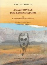 Online και φυσικό βιβλιοπωλείο Biblioteca. Καινούργια και παλιά βιβλία, ελληνικά και ξενόγλωσσα. Αποστολή με BOX NOW. 