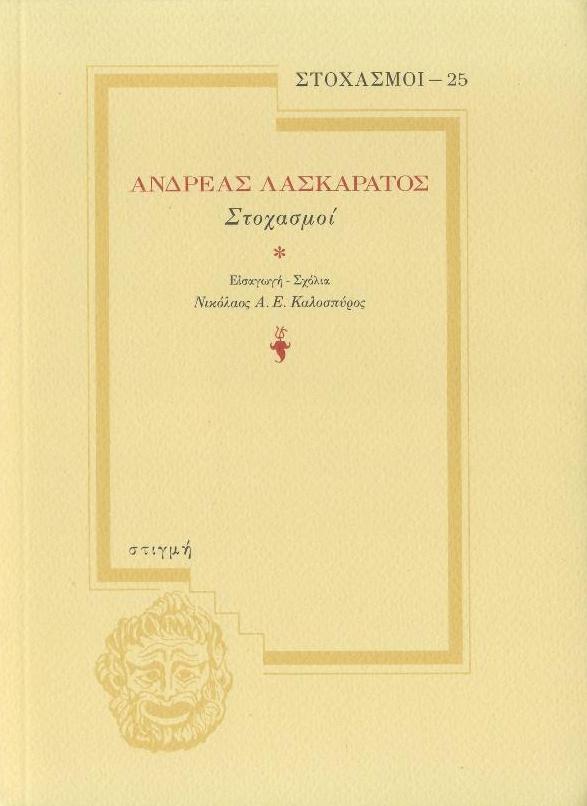 Online και φυσικό βιβλιοπωλείο Biblioteca. Καινούργια και παλιά βιβλία, ελληνικά και ξενόγλωσσα. Αποστολή με BOX NOW. 