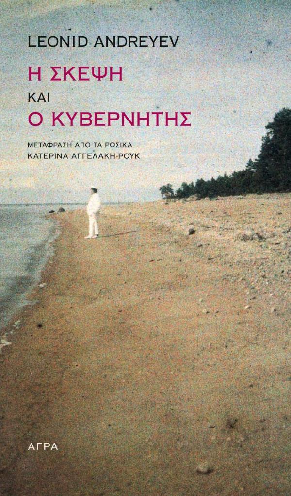 Online και φυσικό βιβλιοπωλείο Biblioteca. Καινούργια και παλιά βιβλία, ελληνικά και ξενόγλωσσα. Αποστολή με BOX NOW. 