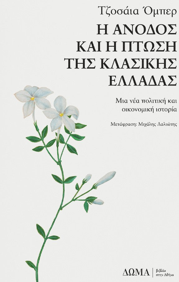 Online και φυσικό βιβλιοπωλείο Biblioteca. Καινούργια και παλιά βιβλία, ελληνικά και ξενόγλωσσα. Αποστολή με BOX NOW. 