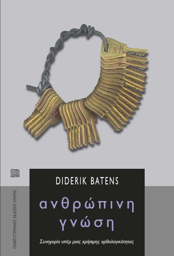 Online και φυσικό βιβλιοπωλείο Biblioteca. Καινούργια και παλιά βιβλία, ελληνικά και ξενόγλωσσα. Αποστολή με BOX NOW. 