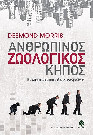 Online και φυσικό βιβλιοπωλείο Biblioteca. Καινούργια και παλιά βιβλία, ελληνικά και ξενόγλωσσα. Αποστολή με BOX NOW. 