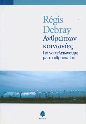 Online και φυσικό βιβλιοπωλείο Biblioteca. Καινούργια και παλιά βιβλία, ελληνικά και ξενόγλωσσα. Αποστολή με BOX NOW. 