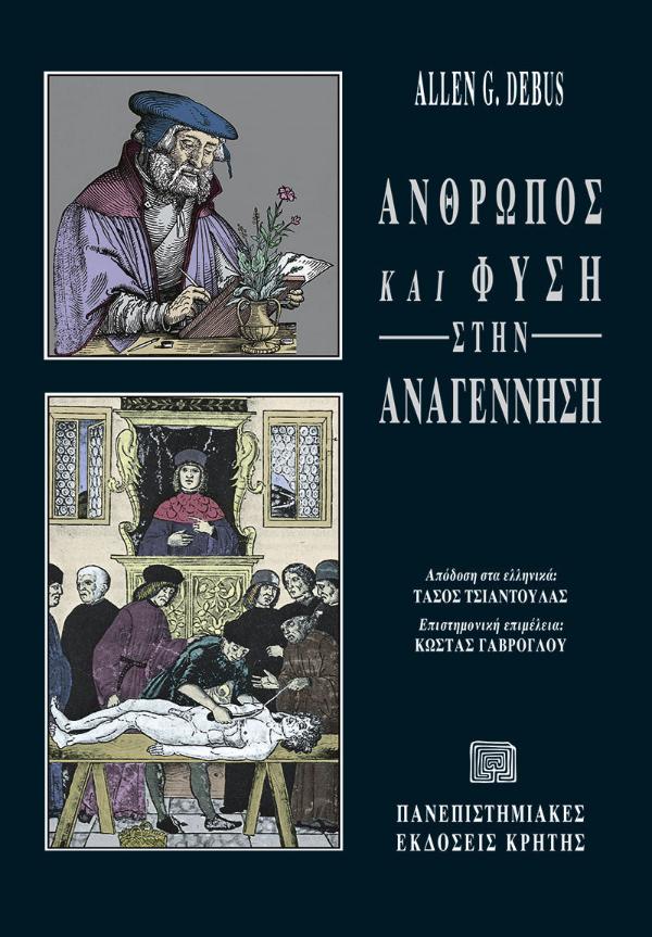 Online και φυσικό βιβλιοπωλείο Biblioteca. Καινούργια και παλιά βιβλία, ελληνικά και ξενόγλωσσα. Αποστολή με BOX NOW. 