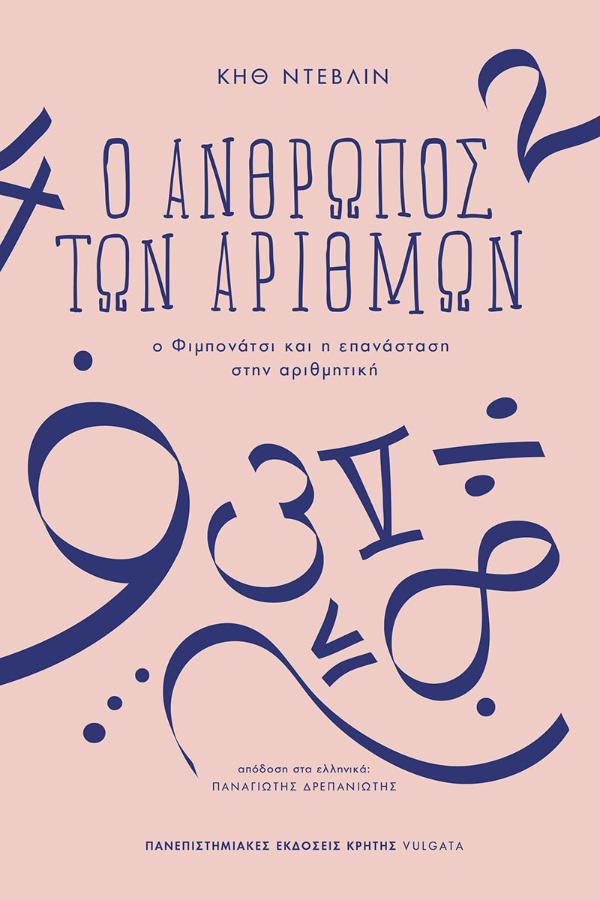 Online και φυσικό βιβλιοπωλείο Biblioteca. Καινούργια και παλιά βιβλία, ελληνικά και ξενόγλωσσα. Αποστολή με BOX NOW. 