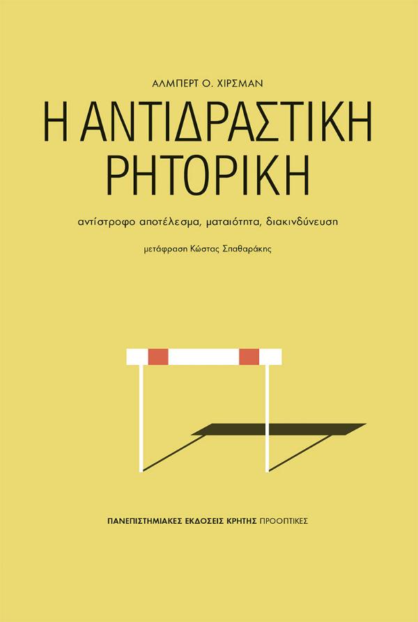 Online και φυσικό βιβλιοπωλείο Biblioteca. Καινούργια και παλιά βιβλία, ελληνικά και ξενόγλωσσα. Αποστολή με BOX NOW. 