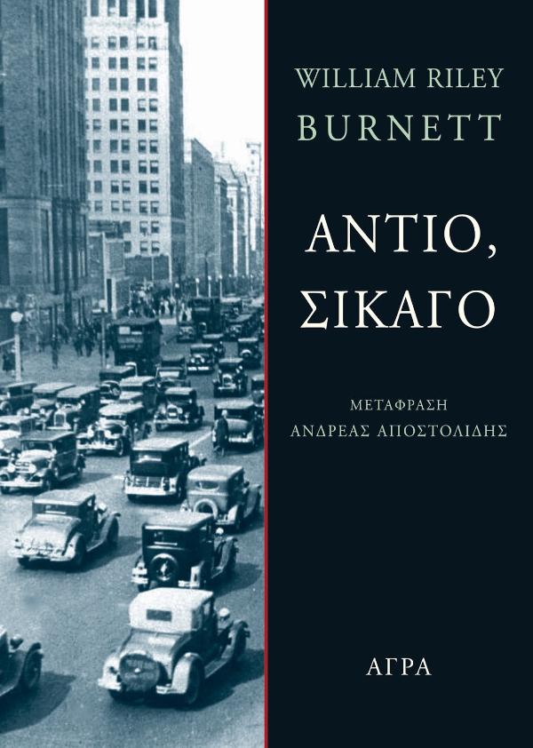 Online και φυσικό βιβλιοπωλείο Biblioteca. Καινούργια και παλιά βιβλία, ελληνικά και ξενόγλωσσα. Αποστολή με BOX NOW. 