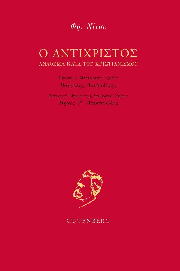 Online και φυσικό βιβλιοπωλείο Biblioteca. Καινούργια και παλιά βιβλία, ελληνικά και ξενόγλωσσα. Αποστολή με BOX NOW. 