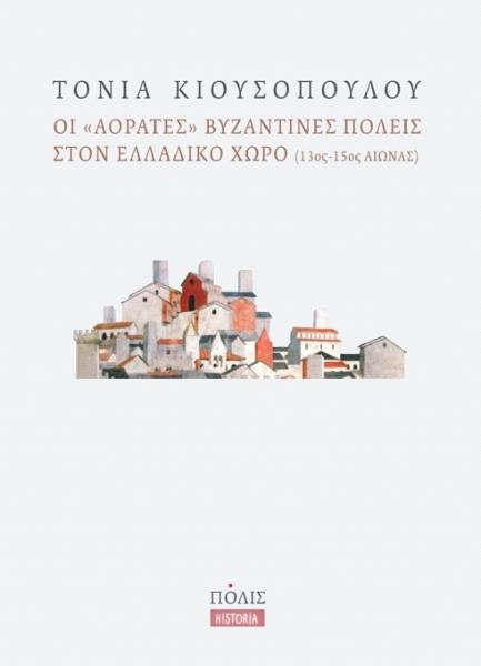 Online και φυσικό βιβλιοπωλείο Biblioteca. Καινούργια και παλιά βιβλία, ελληνικά και ξενόγλωσσα. Αποστολή με BOX NOW. 