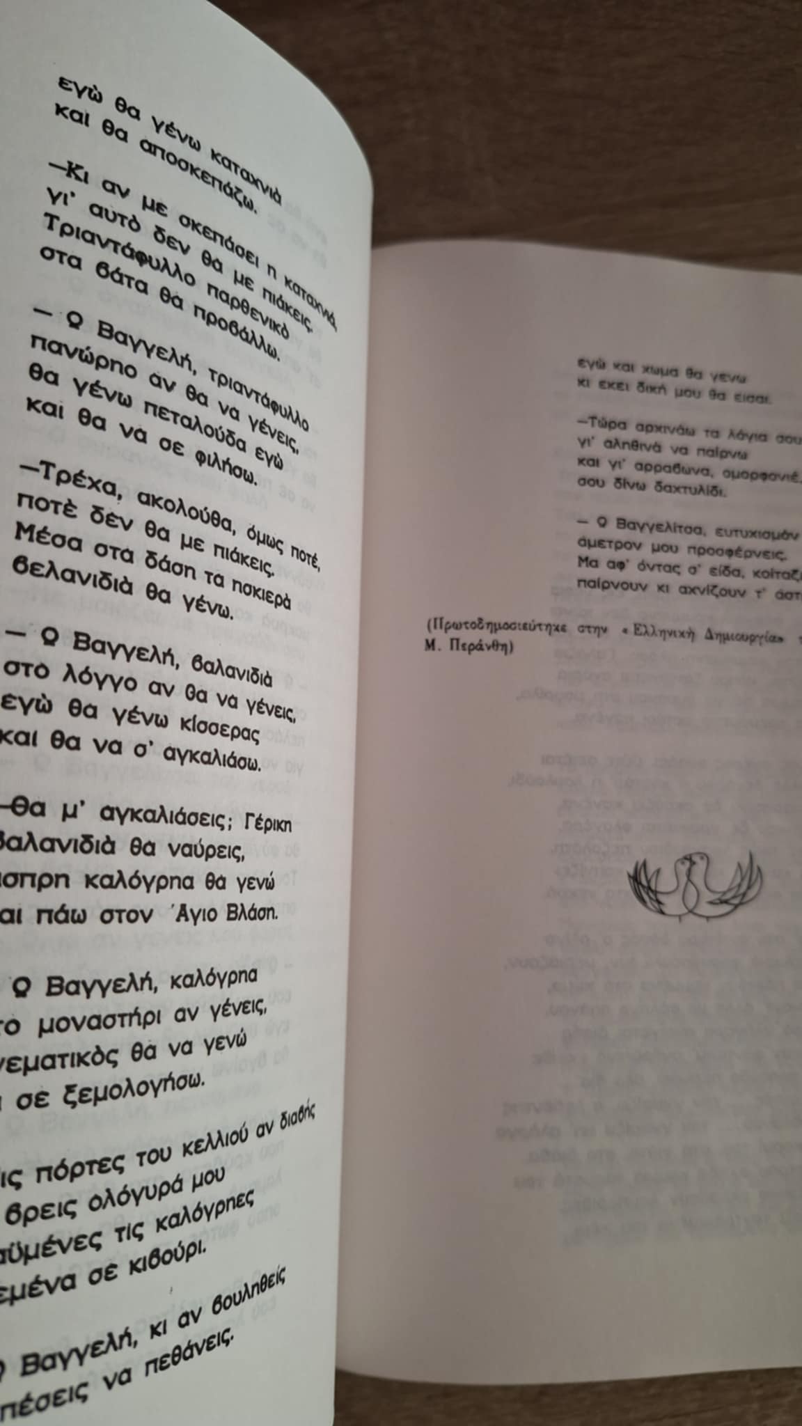 Κώστας Κρυστάλλης - Άπαντα (επίτομη έκδοση) - εξώφυλλο βιβλίου 2