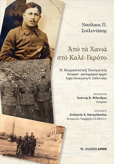 Online και φυσικό βιβλιοπωλείο Biblioteca. Καινούργια και παλιά βιβλία, ελληνικά και ξενόγλωσσα. Αποστολή με BOX NOW. 