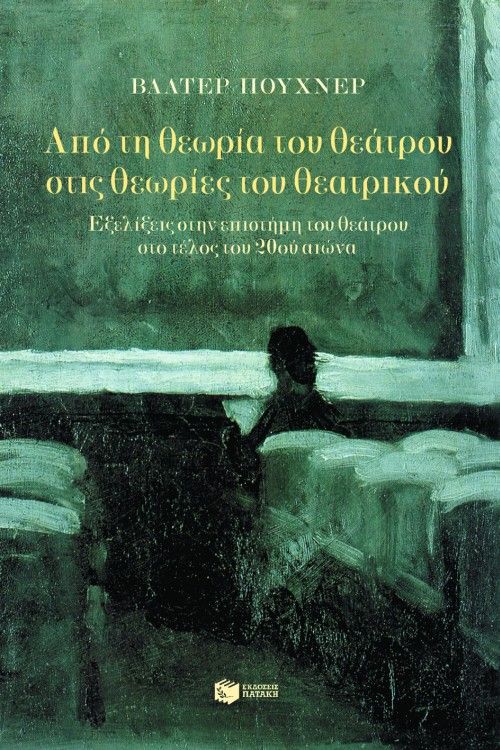 Online και φυσικό βιβλιοπωλείο Biblioteca. Καινούργια και παλιά βιβλία, ελληνικά και ξενόγλωσσα. Αποστολή με BOX NOW. 