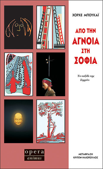 Online και φυσικό βιβλιοπωλείο Biblioteca. Καινούργια και παλιά βιβλία, ελληνικά και ξενόγλωσσα. Αποστολή με BOX NOW. 