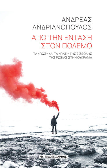 Online και φυσικό βιβλιοπωλείο Biblioteca. Καινούργια και παλιά βιβλία, ελληνικά και ξενόγλωσσα. Αποστολή με BOX NOW. 