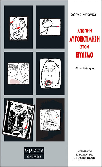 Online και φυσικό βιβλιοπωλείο Biblioteca. Καινούργια και παλιά βιβλία, ελληνικά και ξενόγλωσσα. Αποστολή με BOX NOW. 