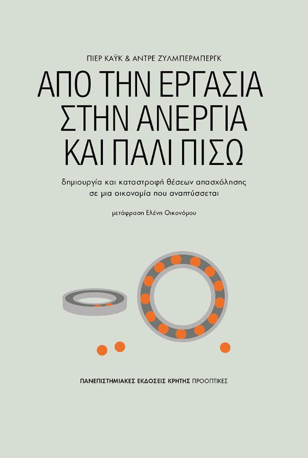 Online και φυσικό βιβλιοπωλείο Biblioteca. Καινούργια και παλιά βιβλία, ελληνικά και ξενόγλωσσα. Αποστολή με BOX NOW. 