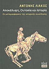 Online και φυσικό βιβλιοπωλείο Biblioteca. Καινούργια και παλιά βιβλία, ελληνικά και ξενόγλωσσα. Αποστολή με BOX NOW. 