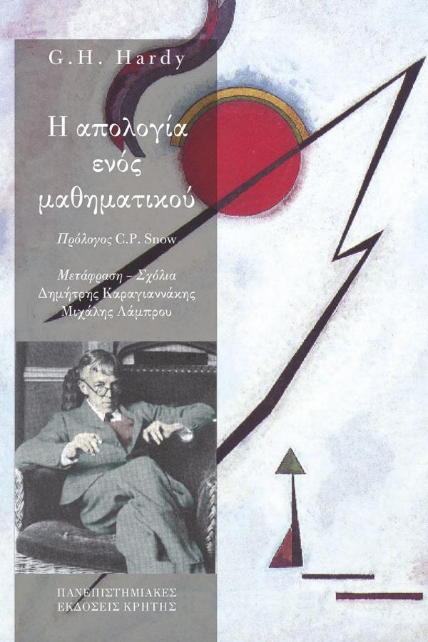 Online και φυσικό βιβλιοπωλείο Biblioteca. Καινούργια και παλιά βιβλία, ελληνικά και ξενόγλωσσα. Αποστολή με BOX NOW. 