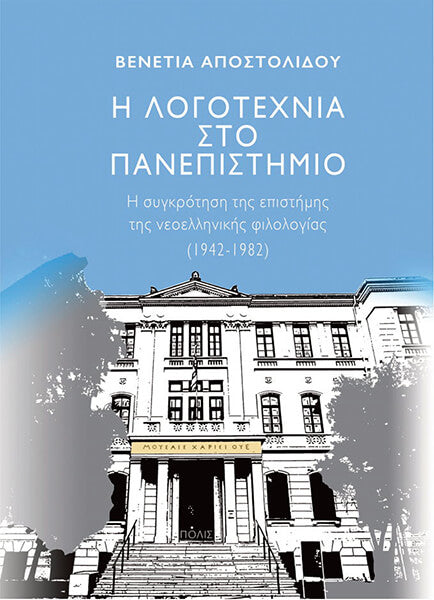 Online και φυσικό βιβλιοπωλείο Biblioteca. Καινούργια και παλιά βιβλία, ελληνικά και ξενόγλωσσα. Αποστολή με BOX NOW. 