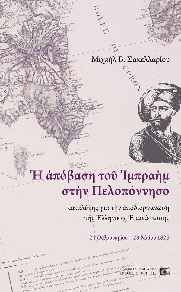 Online και φυσικό βιβλιοπωλείο Biblioteca. Καινούργια και παλιά βιβλία, ελληνικά και ξενόγλωσσα. Αποστολή με BOX NOW. 