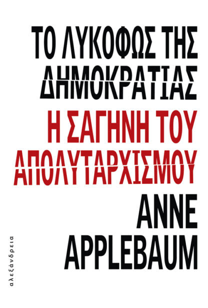 Online και φυσικό βιβλιοπωλείο Biblioteca. Καινούργια και παλιά βιβλία, ελληνικά και ξενόγλωσσα. Αποστολή με BOX NOW. 