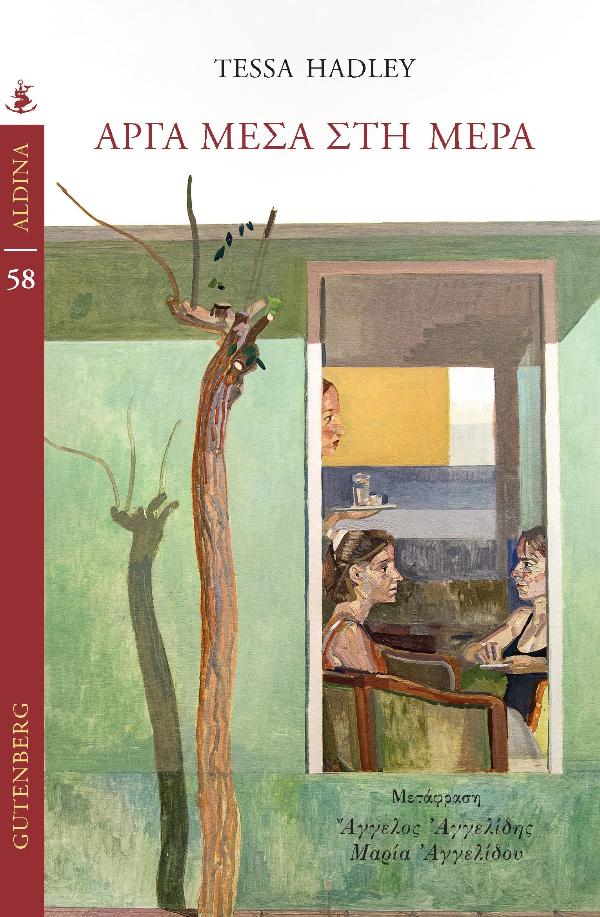Online και φυσικό βιβλιοπωλείο Biblioteca. Καινούργια και παλιά βιβλία, ελληνικά και ξενόγλωσσα. Αποστολή με BOX NOW. 