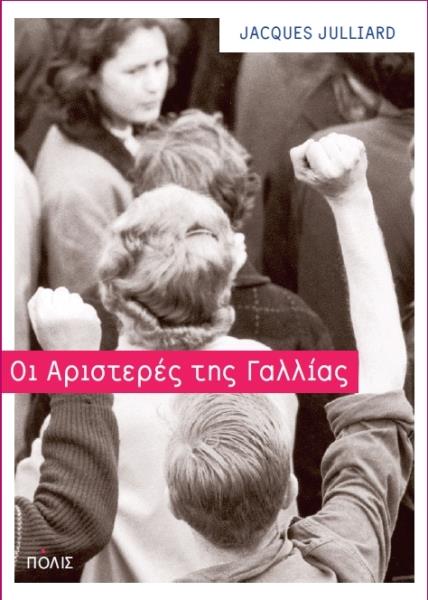 Online και φυσικό βιβλιοπωλείο Biblioteca. Καινούργια και παλιά βιβλία, ελληνικά και ξενόγλωσσα. Αποστολή με BOX NOW. 