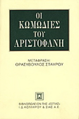 Online και φυσικό βιβλιοπωλείο Biblioteca. Καινούργια και παλιά βιβλία, ελληνικά και ξενόγλωσσα. Αποστολή με BOX NOW. 