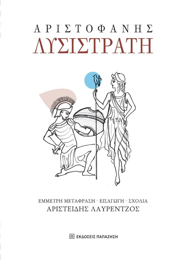 Online και φυσικό βιβλιοπωλείο Biblioteca. Καινούργια και παλιά βιβλία, ελληνικά και ξενόγλωσσα. Αποστολή με BOX NOW. 