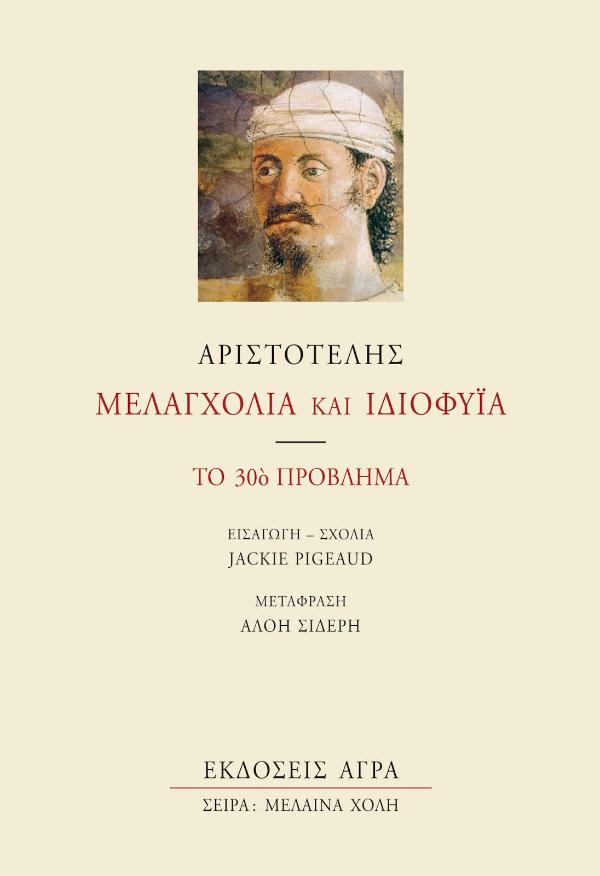 Online και φυσικό βιβλιοπωλείο Biblioteca. Καινούργια και παλιά βιβλία, ελληνικά και ξενόγλωσσα. Αποστολή με BOX NOW. 