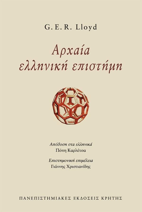 Online και φυσικό βιβλιοπωλείο Biblioteca. Καινούργια και παλιά βιβλία, ελληνικά και ξενόγλωσσα. Αποστολή με BOX NOW. 