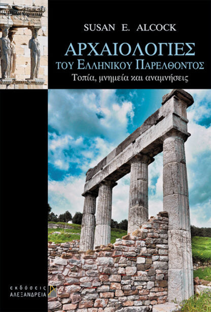 Online και φυσικό βιβλιοπωλείο Biblioteca. Καινούργια και παλιά βιβλία, ελληνικά και ξενόγλωσσα. Αποστολή με BOX NOW. 