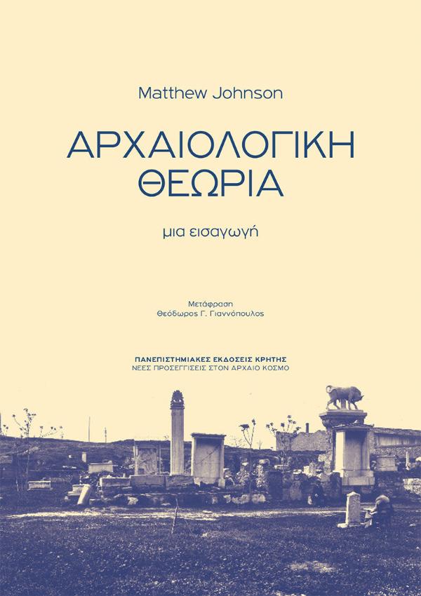 Online και φυσικό βιβλιοπωλείο Biblioteca. Καινούργια και παλιά βιβλία, ελληνικά και ξενόγλωσσα. Αποστολή με BOX NOW. 