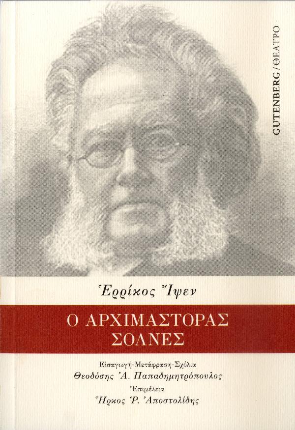 Online και φυσικό βιβλιοπωλείο Biblioteca. Καινούργια και παλιά βιβλία, ελληνικά και ξενόγλωσσα. Αποστολή με BOX NOW. 