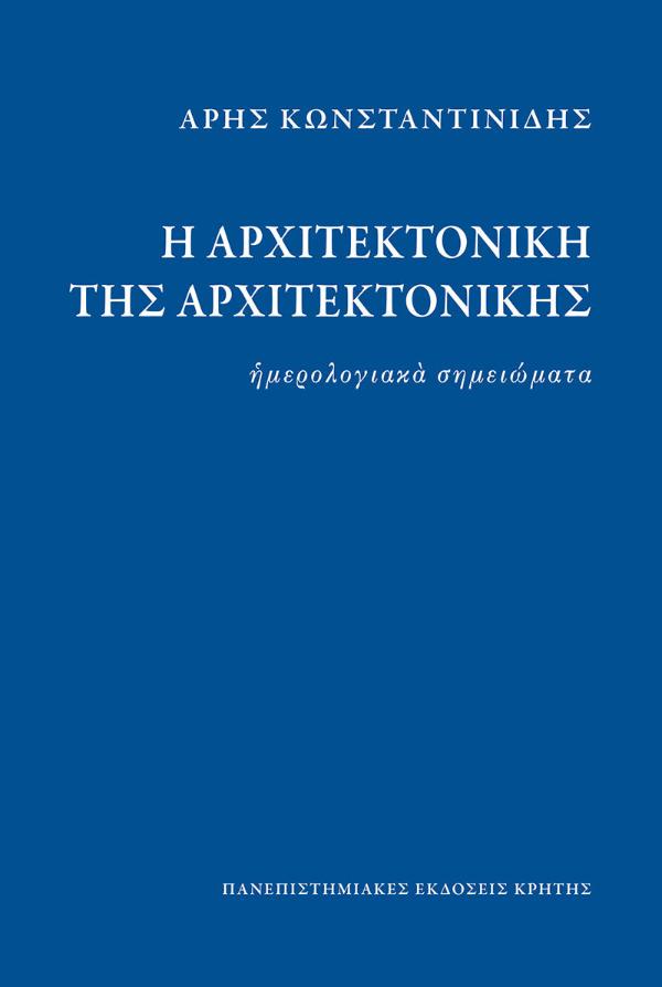 Online και φυσικό βιβλιοπωλείο Biblioteca. Καινούργια και παλιά βιβλία, ελληνικά και ξενόγλωσσα. Αποστολή με BOX NOW. 