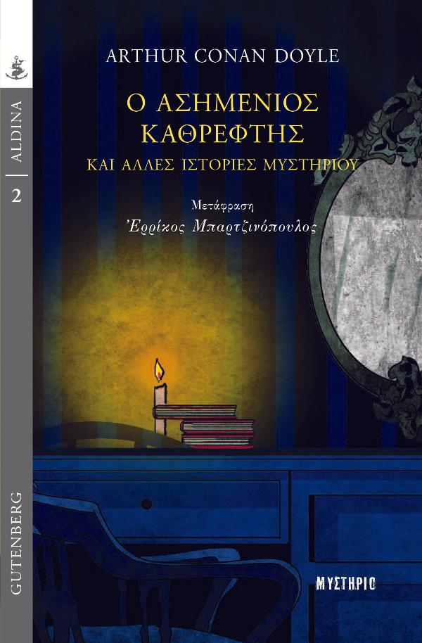 Online και φυσικό βιβλιοπωλείο Biblioteca. Καινούργια και παλιά βιβλία, ελληνικά και ξενόγλωσσα. Αποστολή με BOX NOW. 