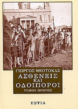 Online και φυσικό βιβλιοπωλείο Biblioteca. Καινούργια και παλιά βιβλία, ελληνικά και ξενόγλωσσα. Αποστολή με BOX NOW. 