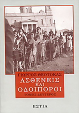 Online και φυσικό βιβλιοπωλείο Biblioteca. Καινούργια και παλιά βιβλία, ελληνικά και ξενόγλωσσα. Αποστολή με BOX NOW. 