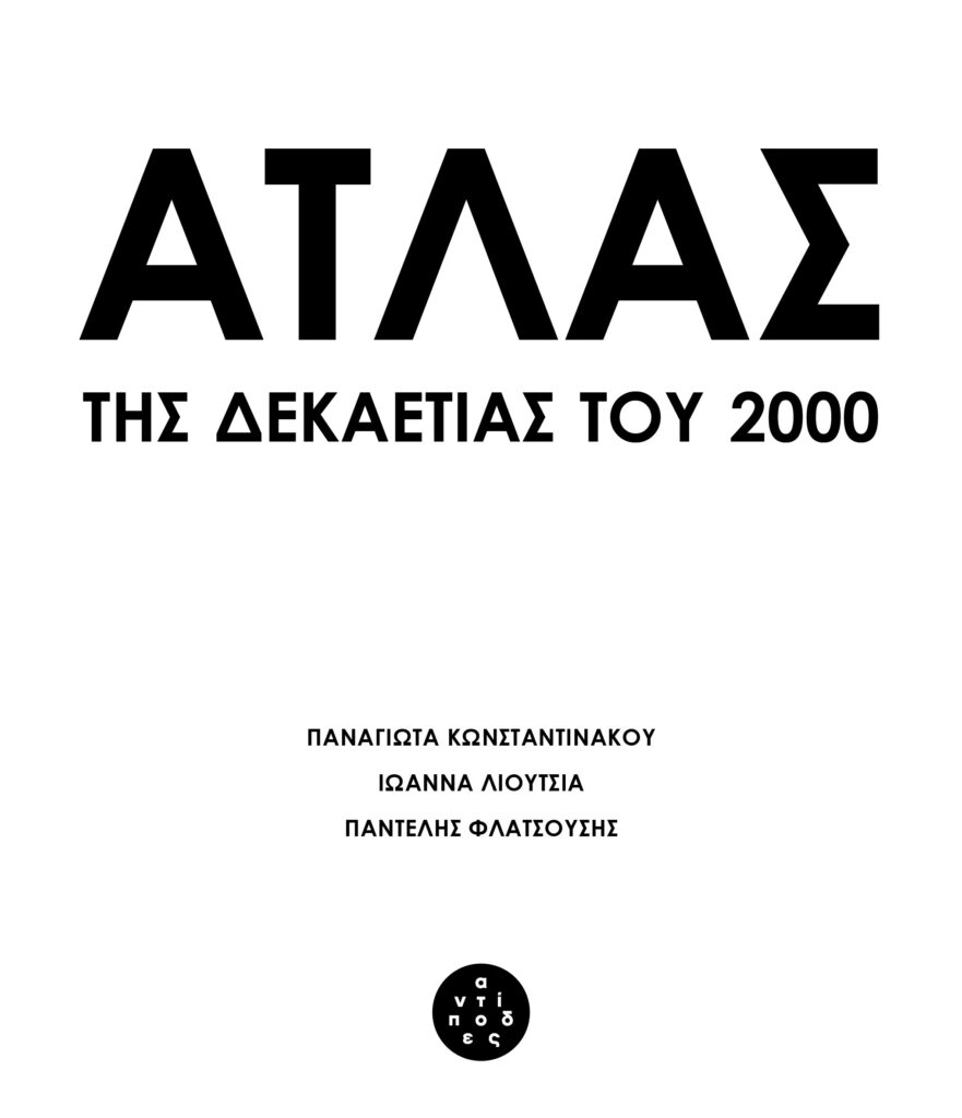 Online και φυσικό βιβλιοπωλείο Biblioteca. Καινούργια και παλιά βιβλία, ελληνικά και ξενόγλωσσα. Αποστολή με BOX NOW. 