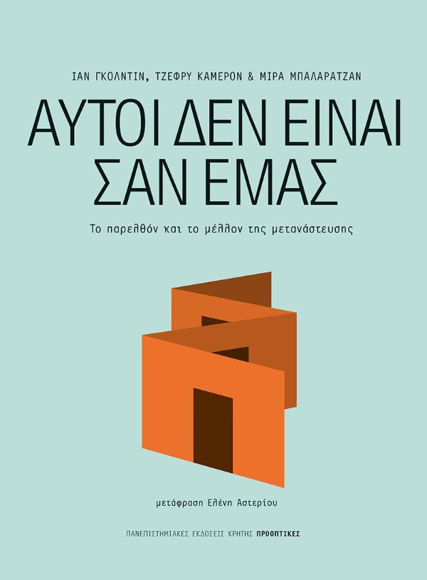 Online και φυσικό βιβλιοπωλείο Biblioteca. Καινούργια και παλιά βιβλία, ελληνικά και ξενόγλωσσα. Αποστολή με BOX NOW. 