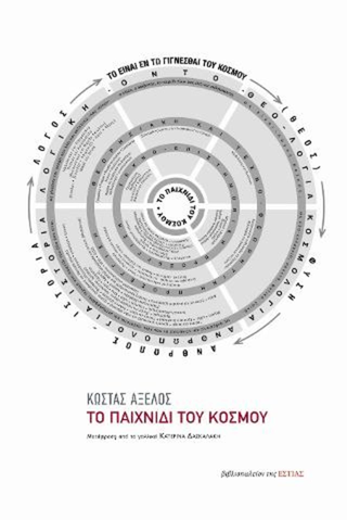 Online και φυσικό βιβλιοπωλείο Biblioteca. Καινούργια και παλιά βιβλία, ελληνικά και ξενόγλωσσα. Αποστολή με BOX NOW. 