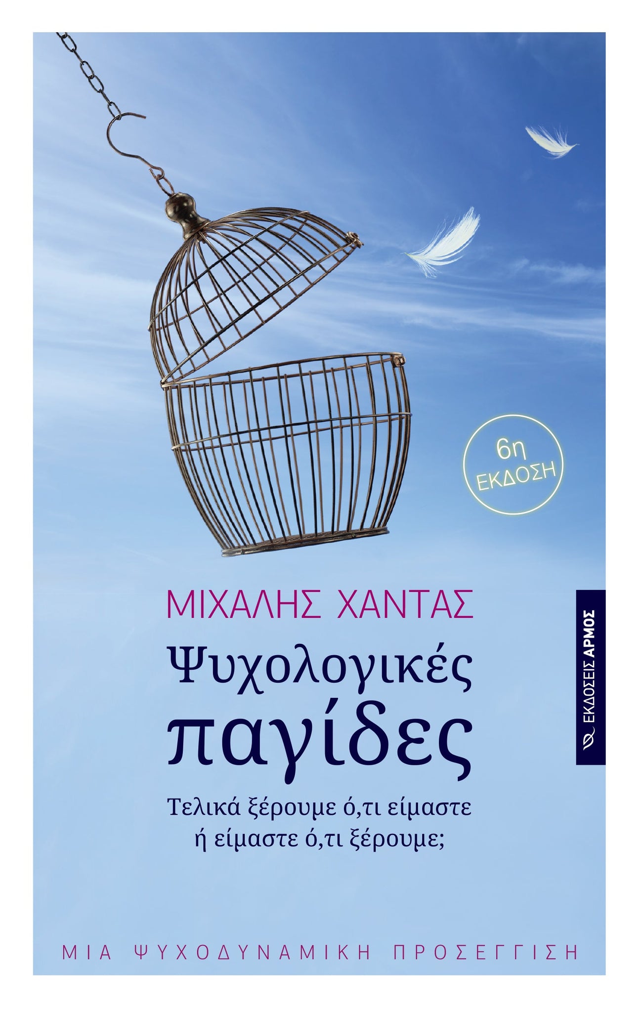 Online και φυσικό βιβλιοπωλείο Biblioteca. Καινούργια και παλιά βιβλία, ελληνικά και ξενόγλωσσα. Αποστολή με BOX NOW. 