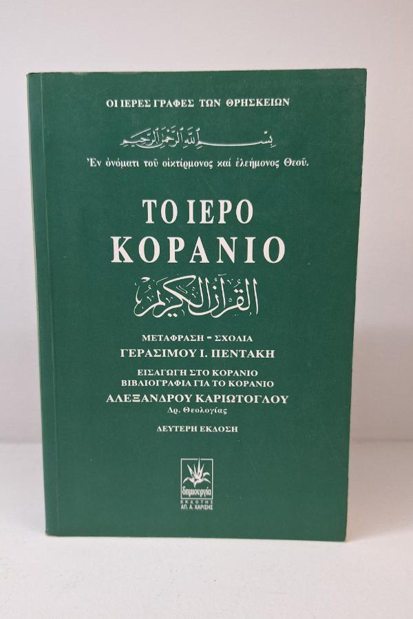 Online και φυσικό βιβλιοπωλείο Biblioteca. Καινούργια και παλιά βιβλία, ελληνικά και ξενόγλωσσα. Αποστολή με BOX NOW. 