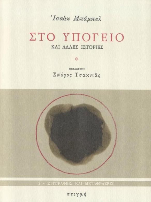 Online και φυσικό βιβλιοπωλείο Biblioteca. Καινούργια και παλιά βιβλία, ελληνικά και ξενόγλωσσα. Αποστολή με BOX NOW. 