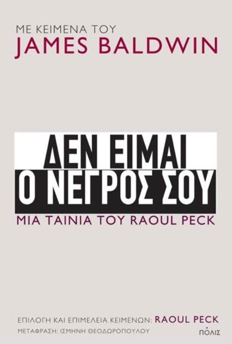 Online και φυσικό βιβλιοπωλείο Biblioteca. Καινούργια και παλιά βιβλία, ελληνικά και ξενόγλωσσα. Αποστολή με BOX NOW. 