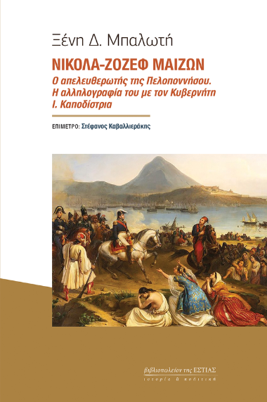 Online και φυσικό βιβλιοπωλείο Biblioteca. Καινούργια και παλιά βιβλία, ελληνικά και ξενόγλωσσα. Αποστολή με BOX NOW. 