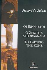 Online και φυσικό βιβλιοπωλείο Biblioteca. Καινούργια και παλιά βιβλία, ελληνικά και ξενόγλωσσα. Αποστολή με BOX NOW. 